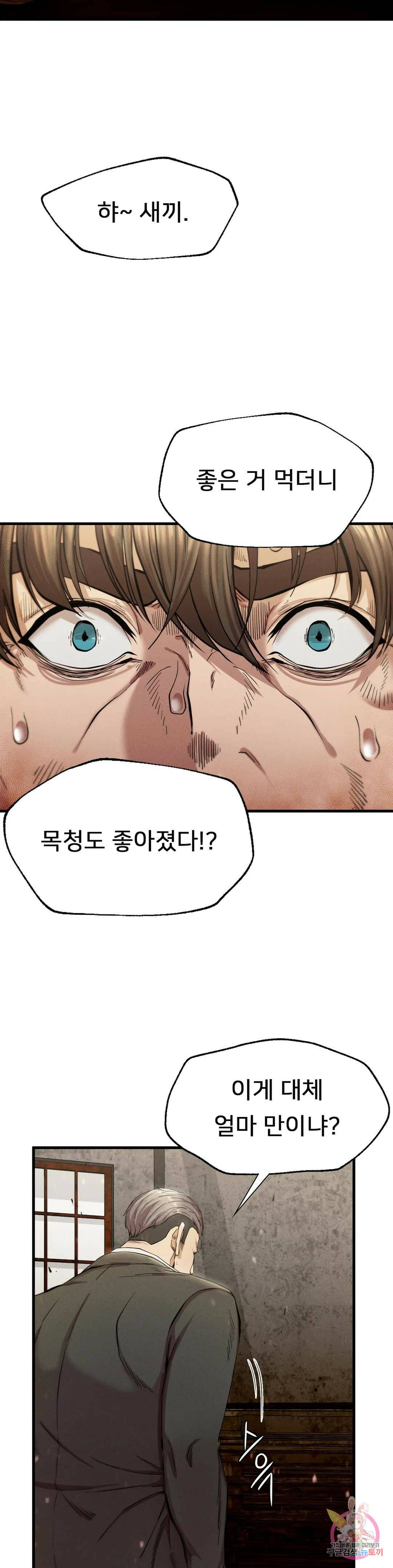 복수 7화 50
