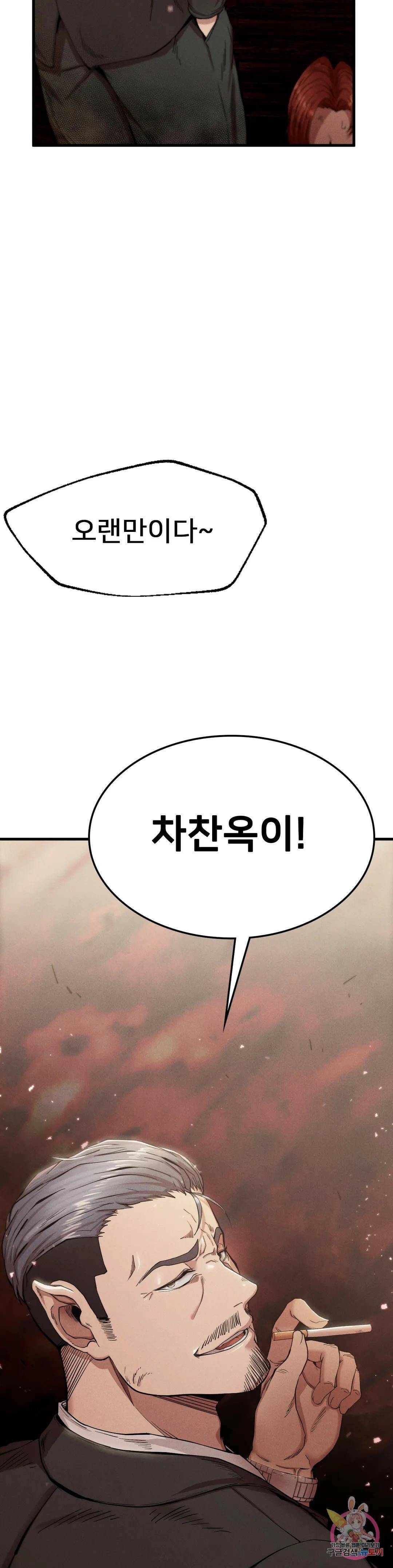 복수 7화 51