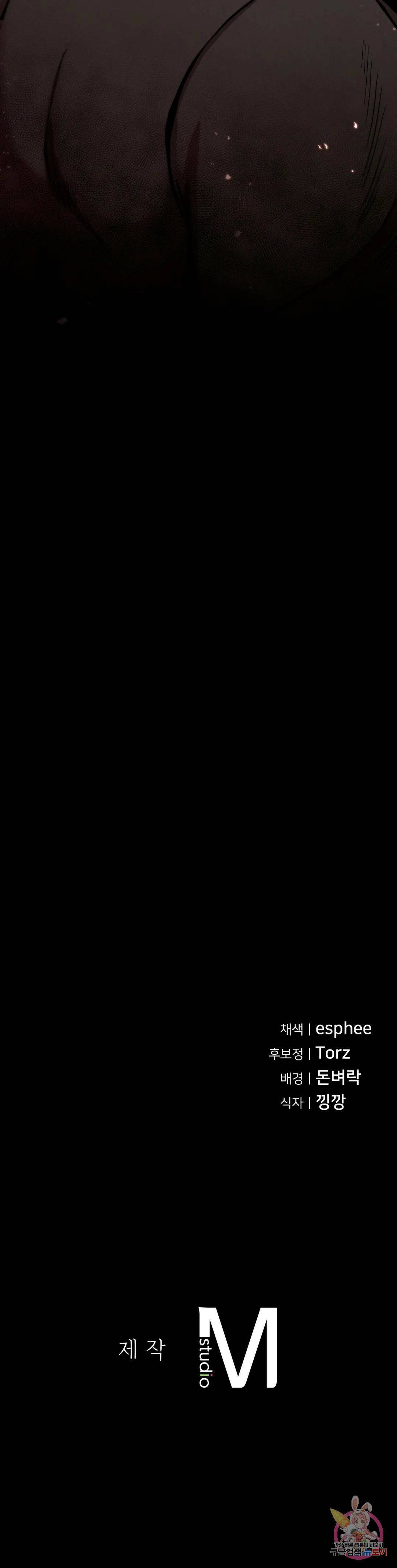 복수 7화 52