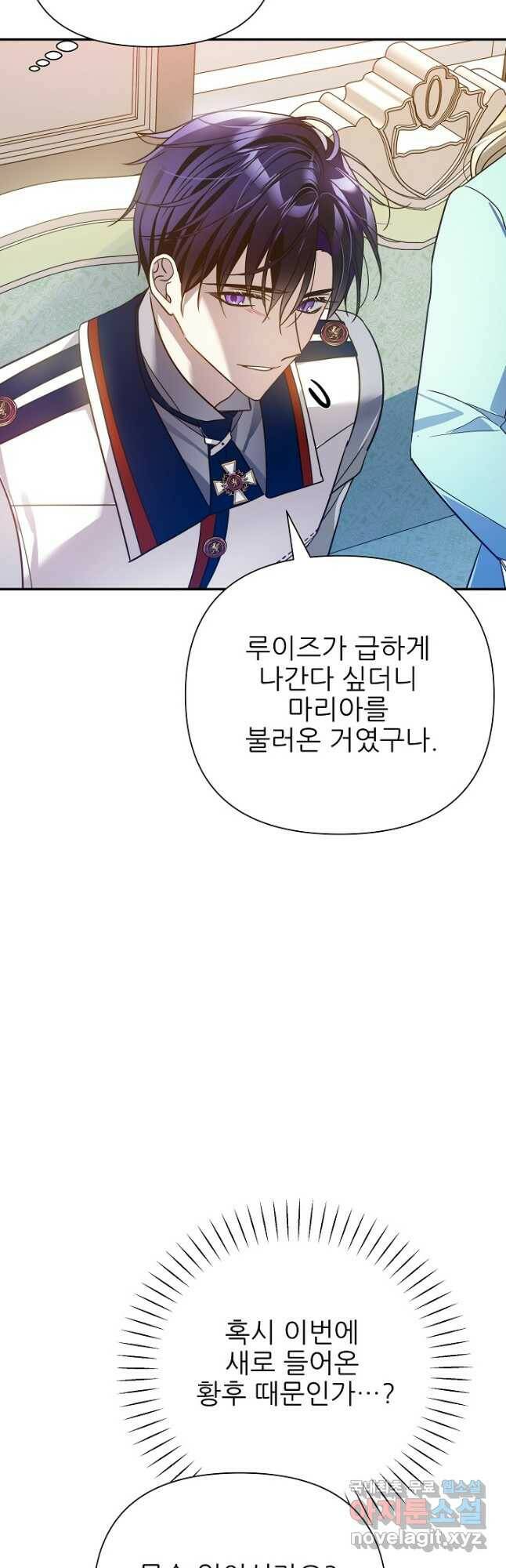 처음부터 여기 있었는데요 60화 2