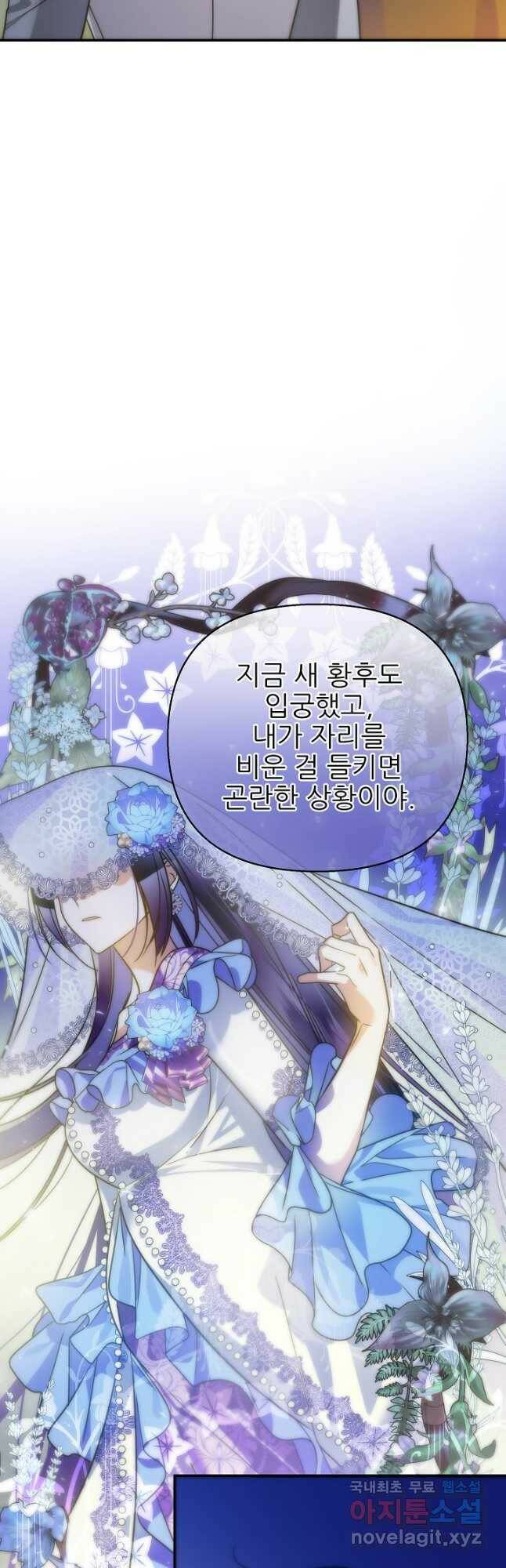 처음부터 여기 있었는데요 60화 6