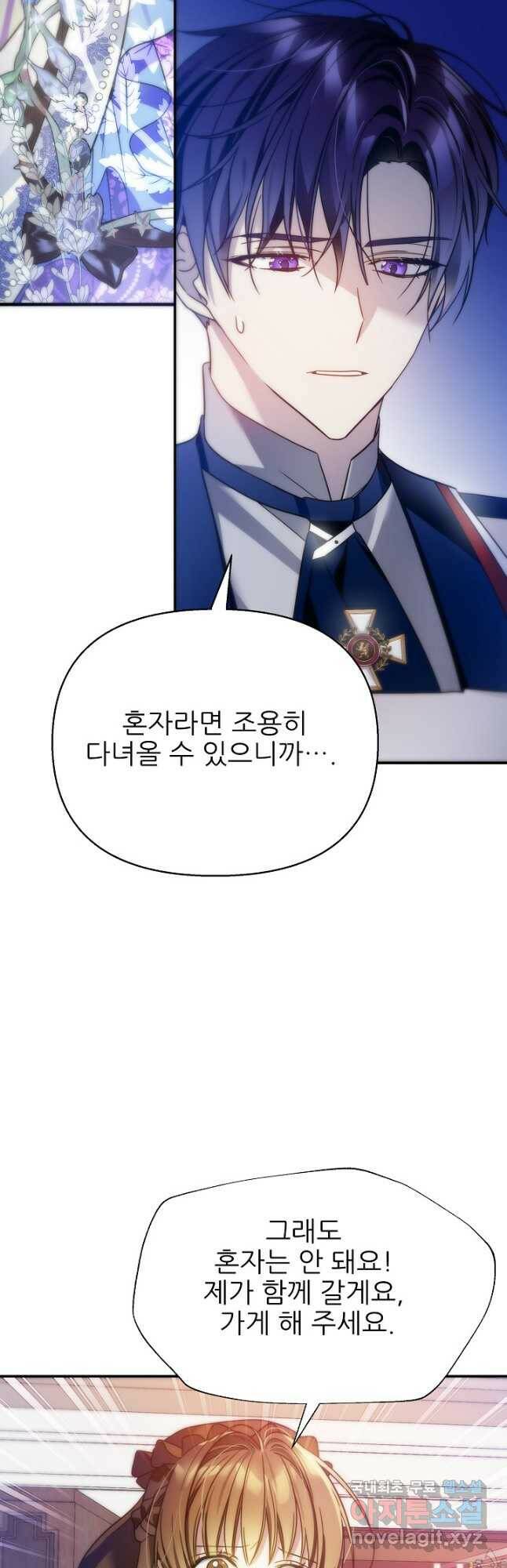 처음부터 여기 있었는데요 60화 7