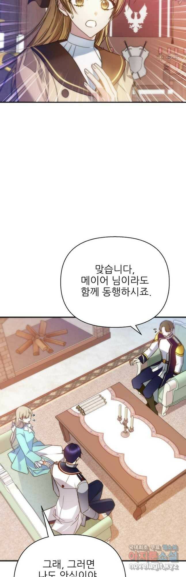 처음부터 여기 있었는데요 60화 8