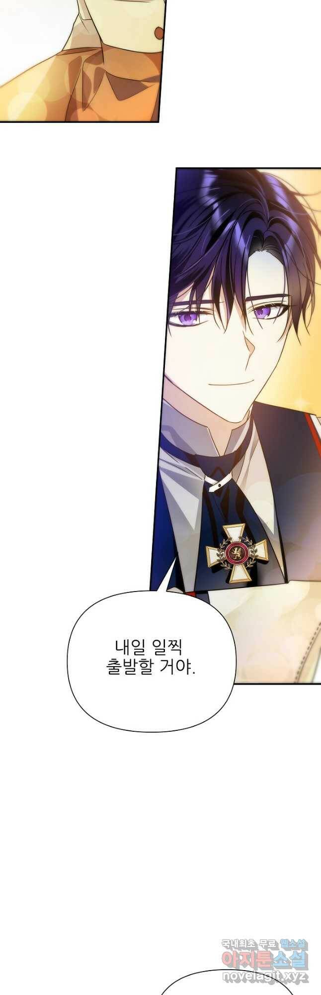 처음부터 여기 있었는데요 60화 12