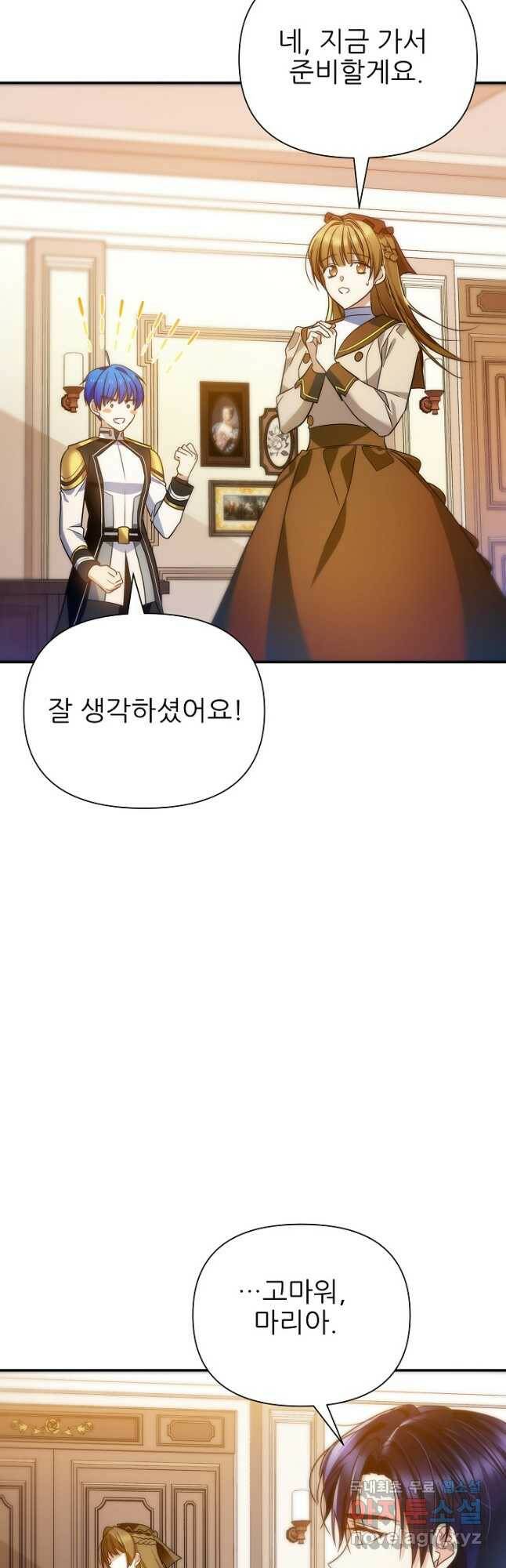 처음부터 여기 있었는데요 60화 13