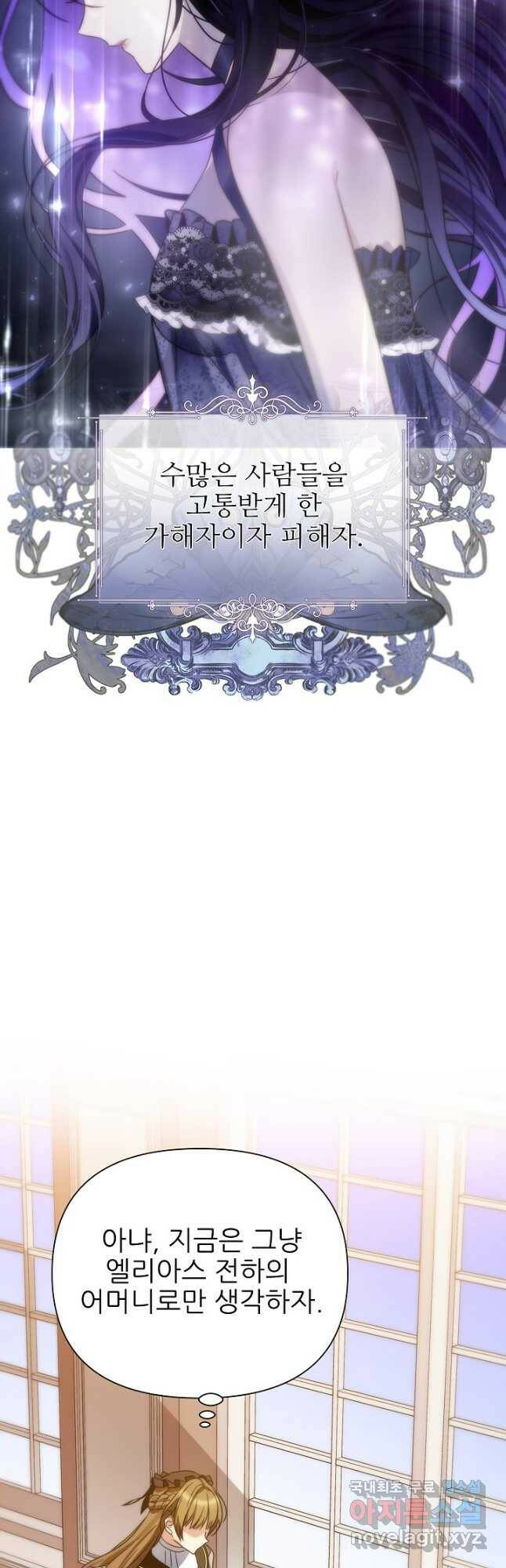처음부터 여기 있었는데요 60화 17