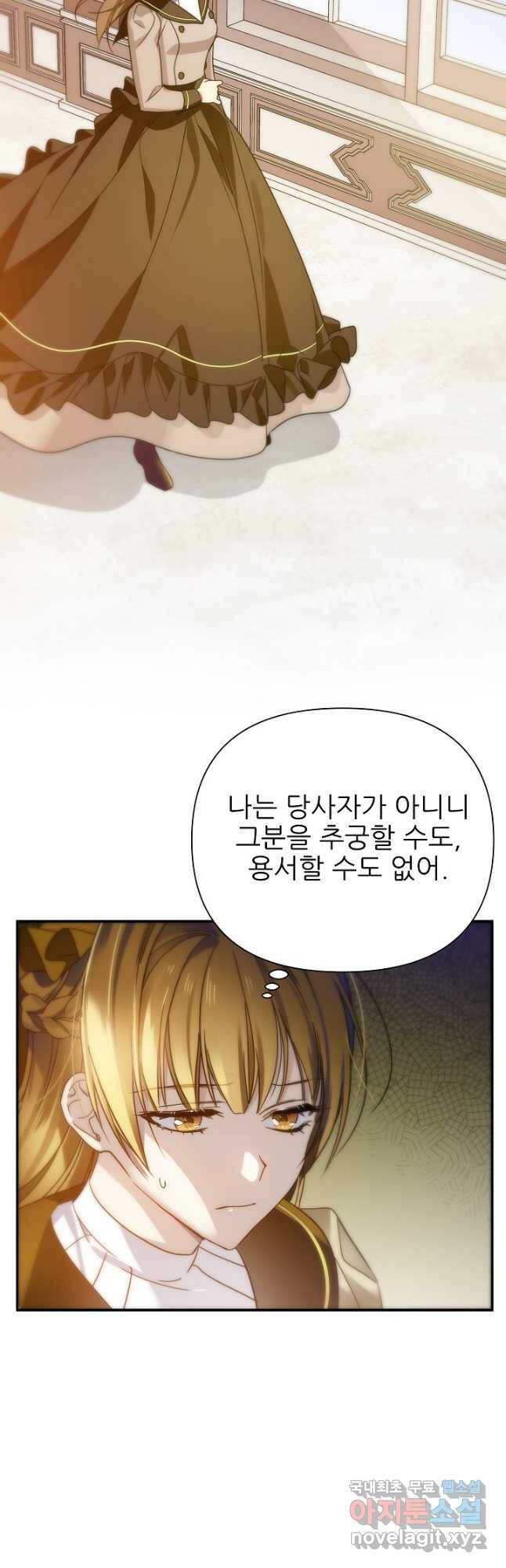 처음부터 여기 있었는데요 60화 18