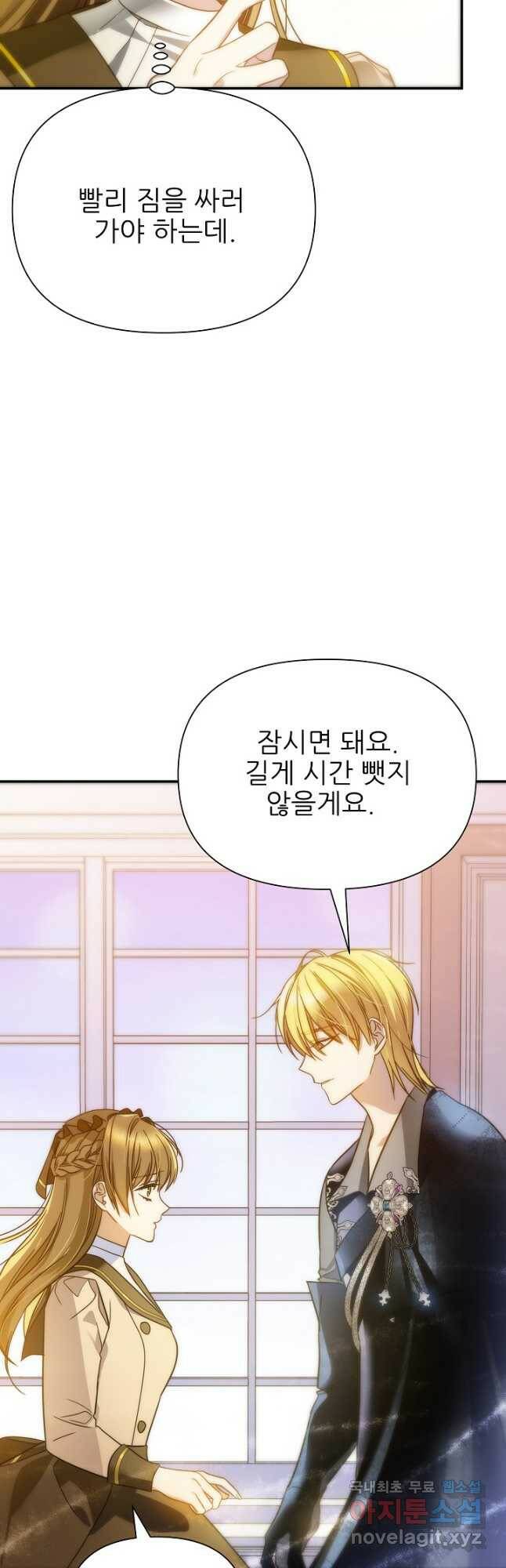 처음부터 여기 있었는데요 60화 21