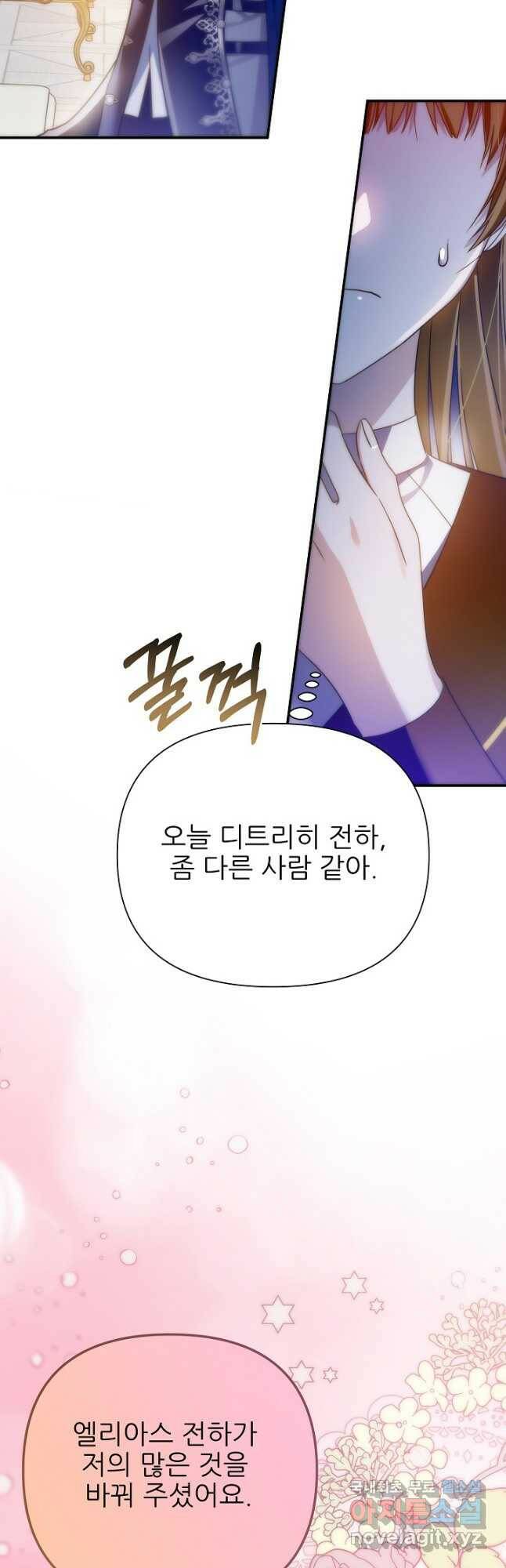 처음부터 여기 있었는데요 60화 25