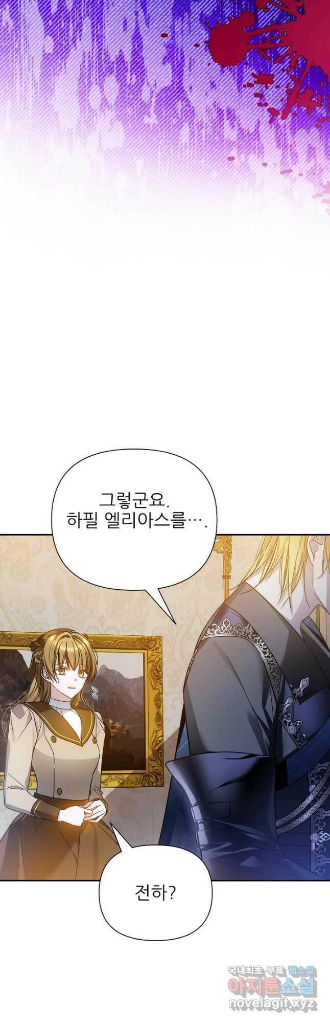 처음부터 여기 있었는데요 60화 28