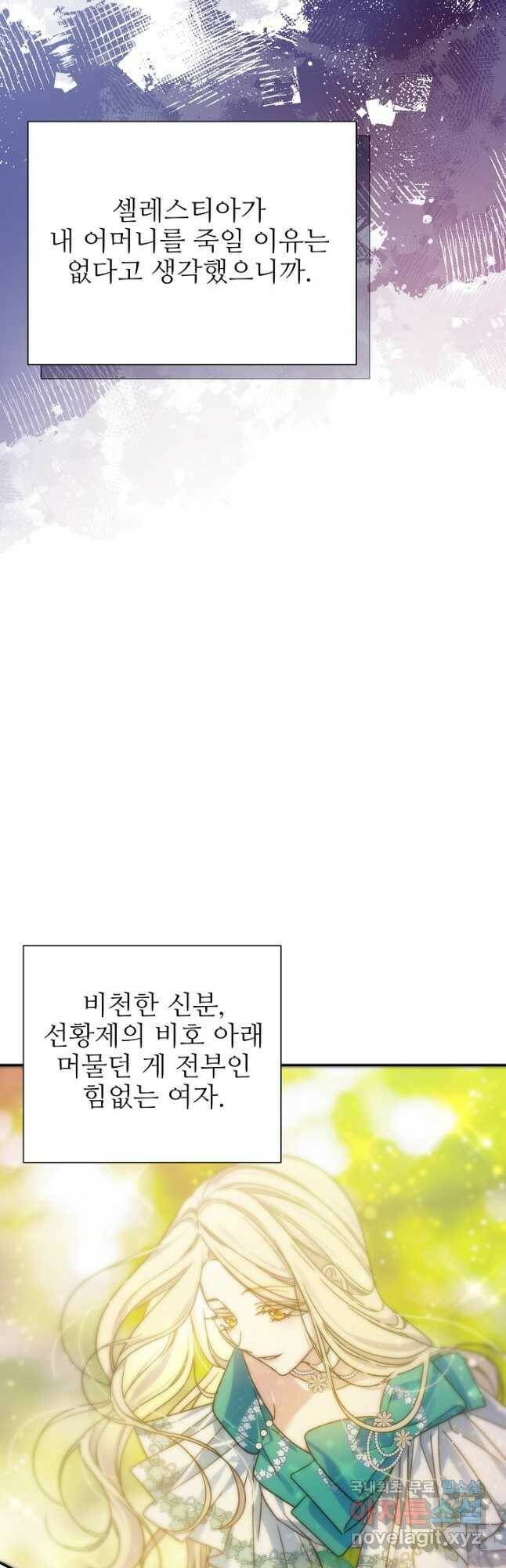 처음부터 여기 있었는데요 60화 33