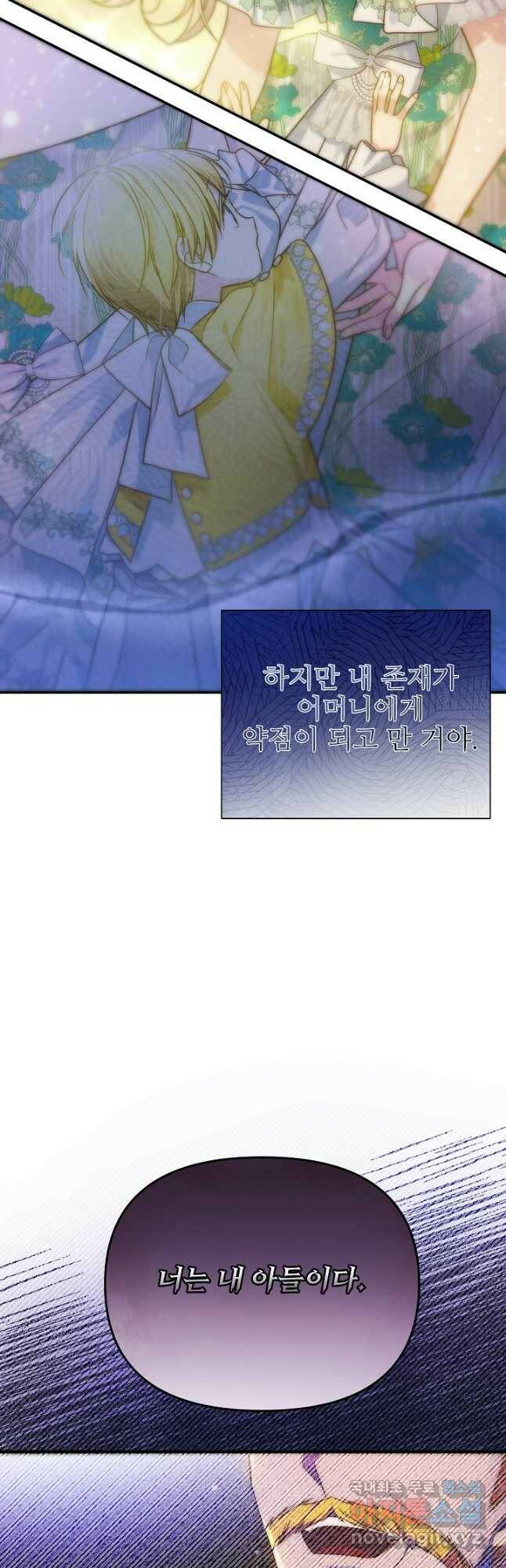 처음부터 여기 있었는데요 60화 34