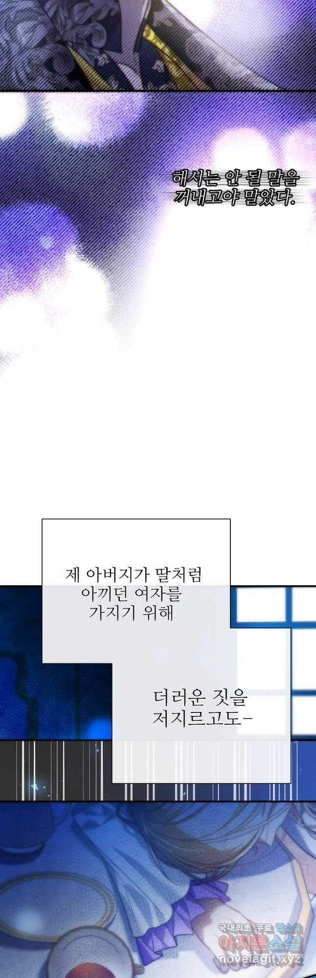 처음부터 여기 있었는데요 60화 36