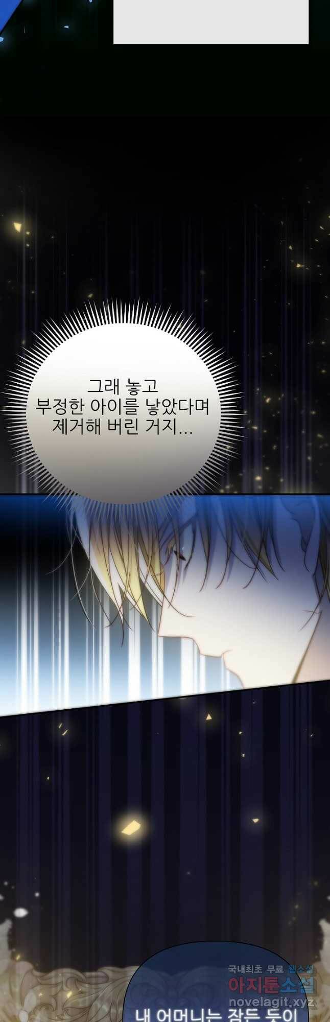 처음부터 여기 있었는데요 60화 38