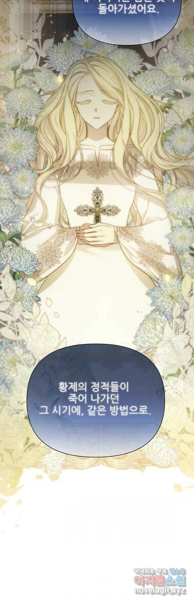처음부터 여기 있었는데요 60화 39