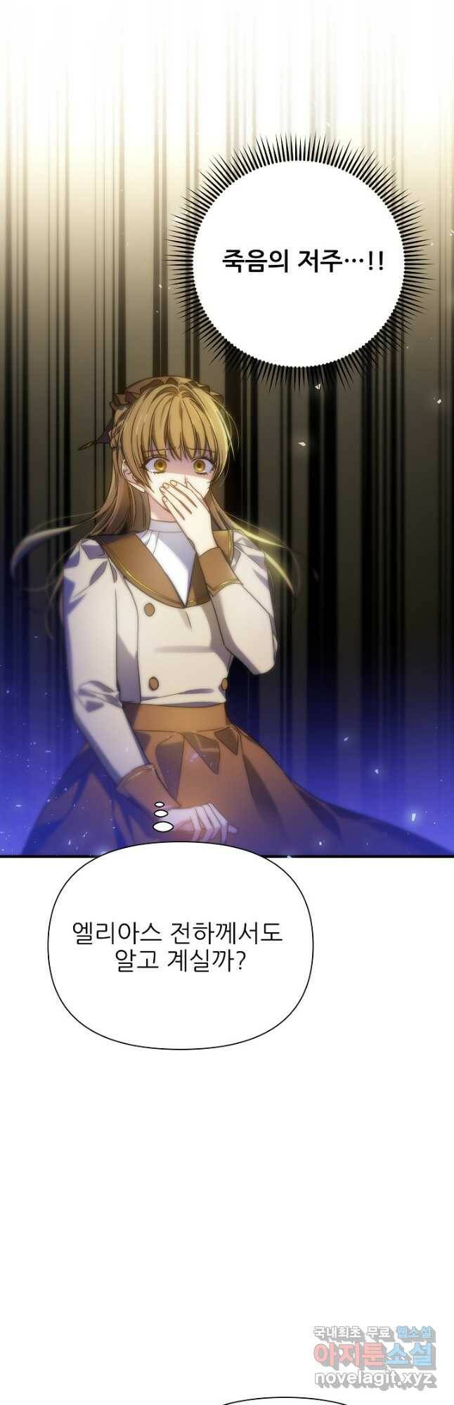 처음부터 여기 있었는데요 60화 40