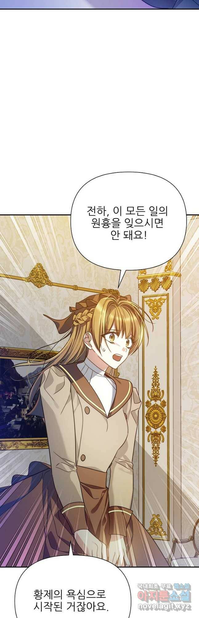 처음부터 여기 있었는데요 60화 43