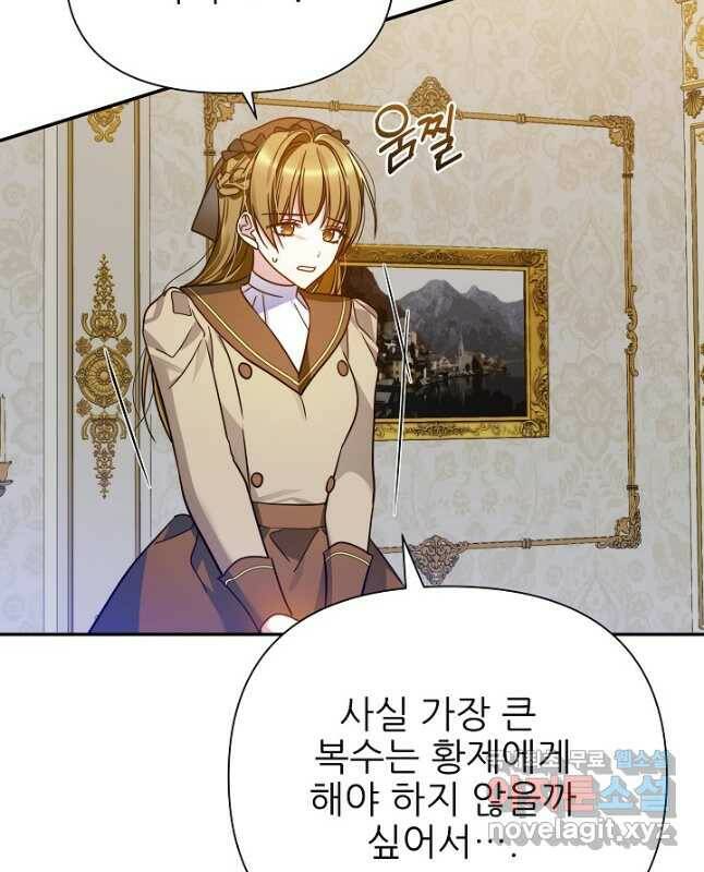처음부터 여기 있었는데요 60화 45