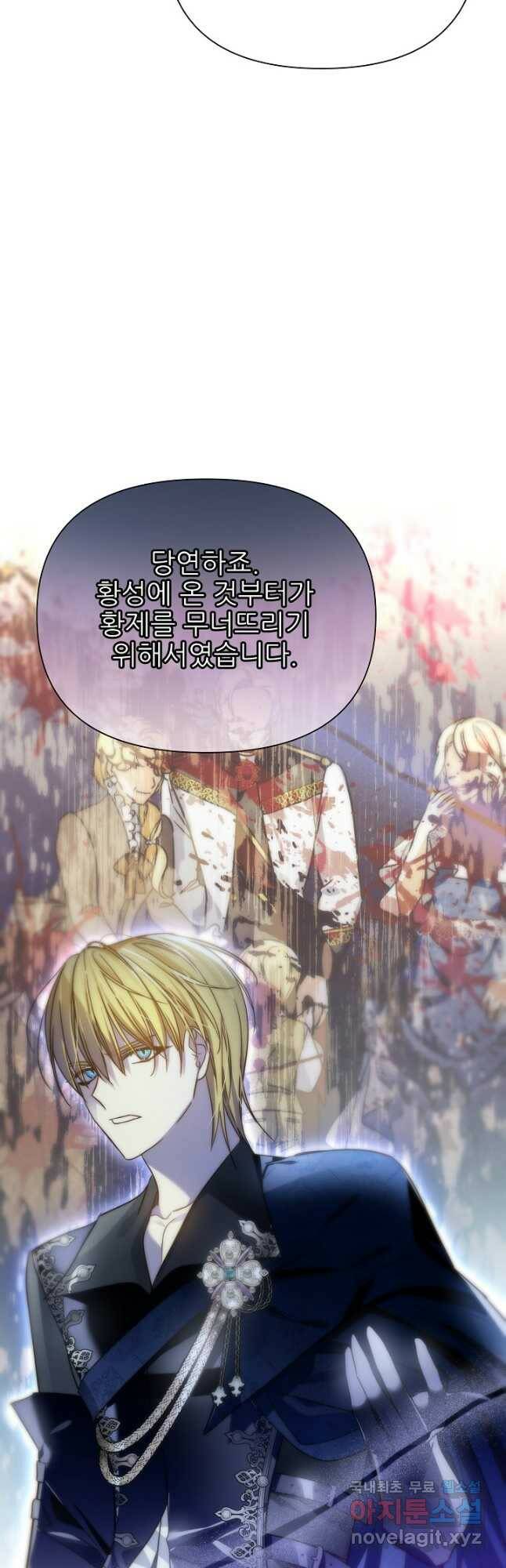 처음부터 여기 있었는데요 60화 46