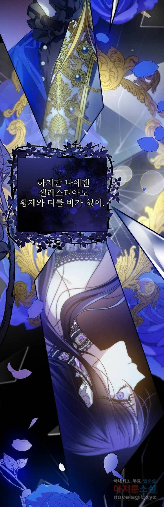 처음부터 여기 있었는데요 60화 48