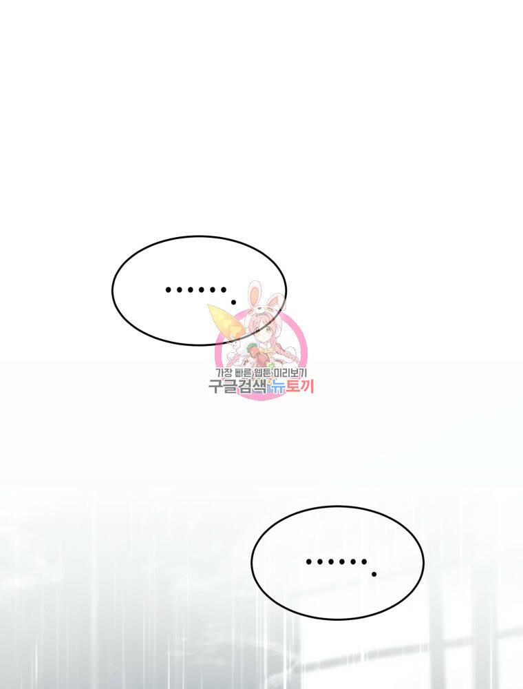 교룡의 주인 24화 1