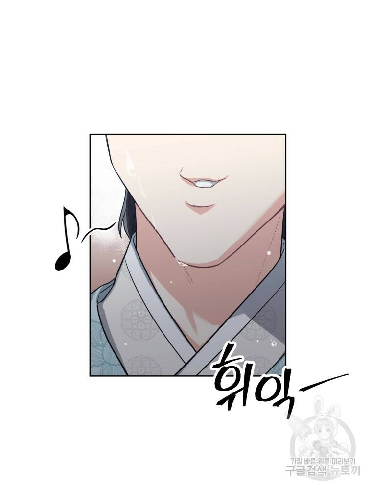 교룡의 주인 24화 4