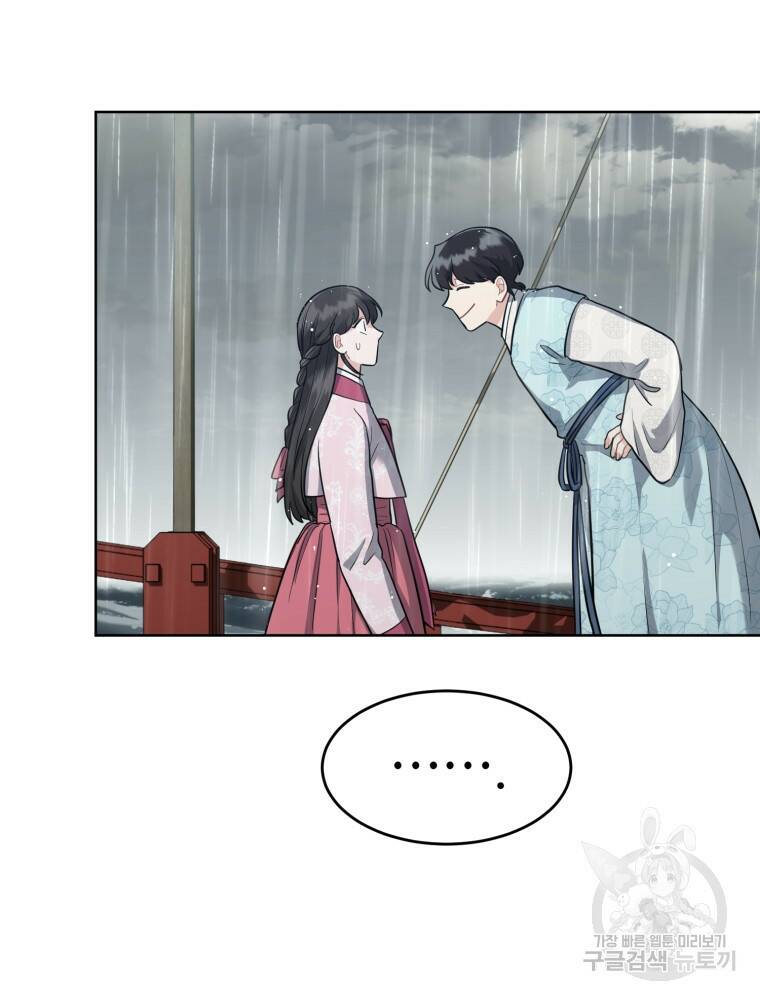 교룡의 주인 24화 10