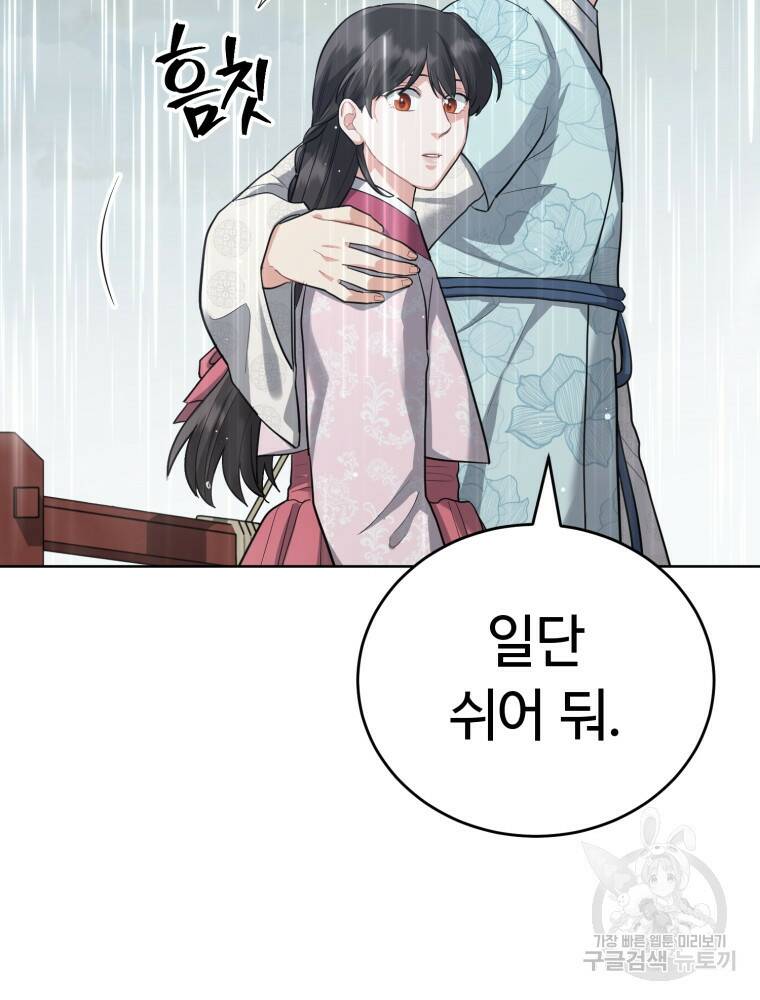 교룡의 주인 24화 21