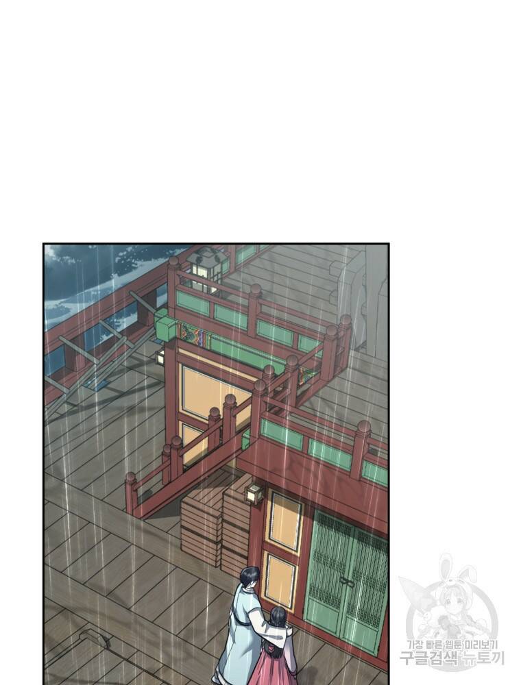 교룡의 주인 24화 22