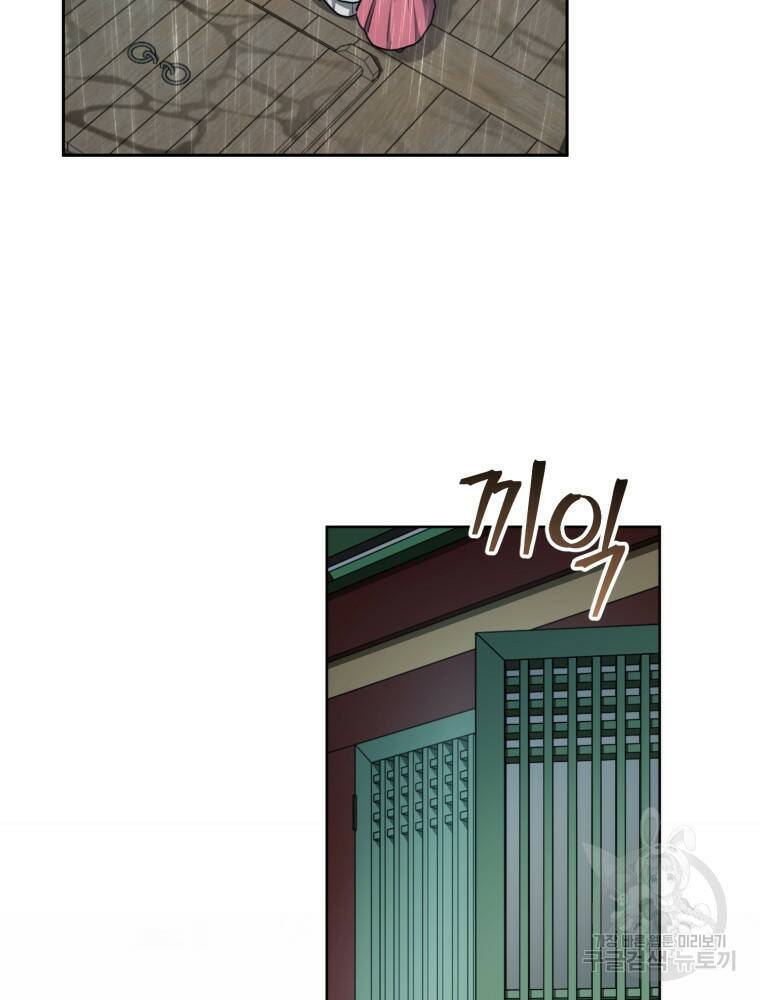 교룡의 주인 24화 23