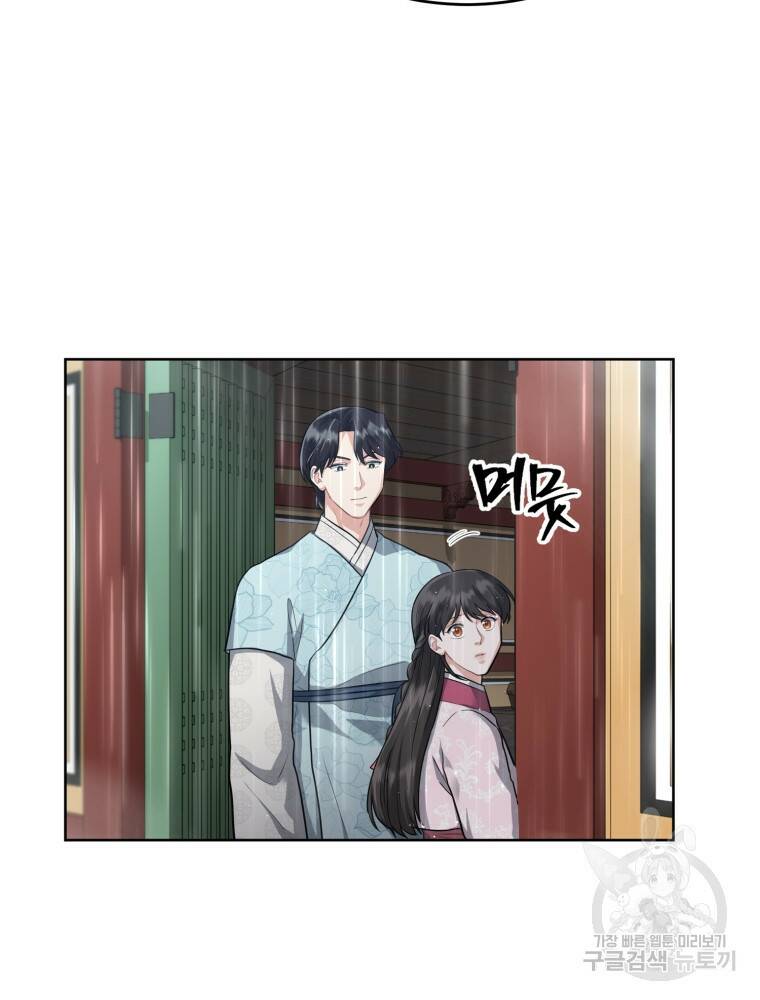 교룡의 주인 24화 26