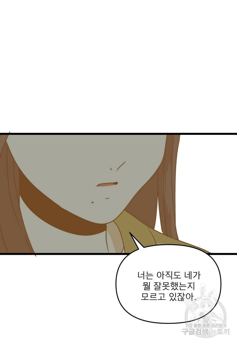 안젤리카 30화 2