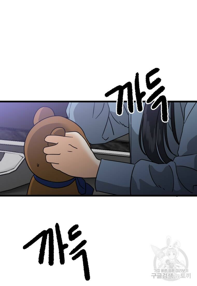 안젤리카 30화 3