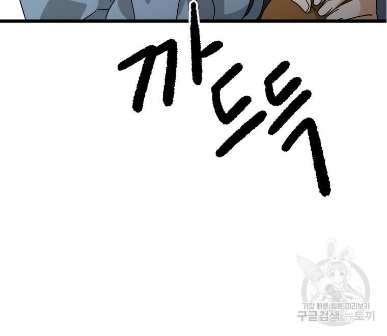 안젤리카 30화 5