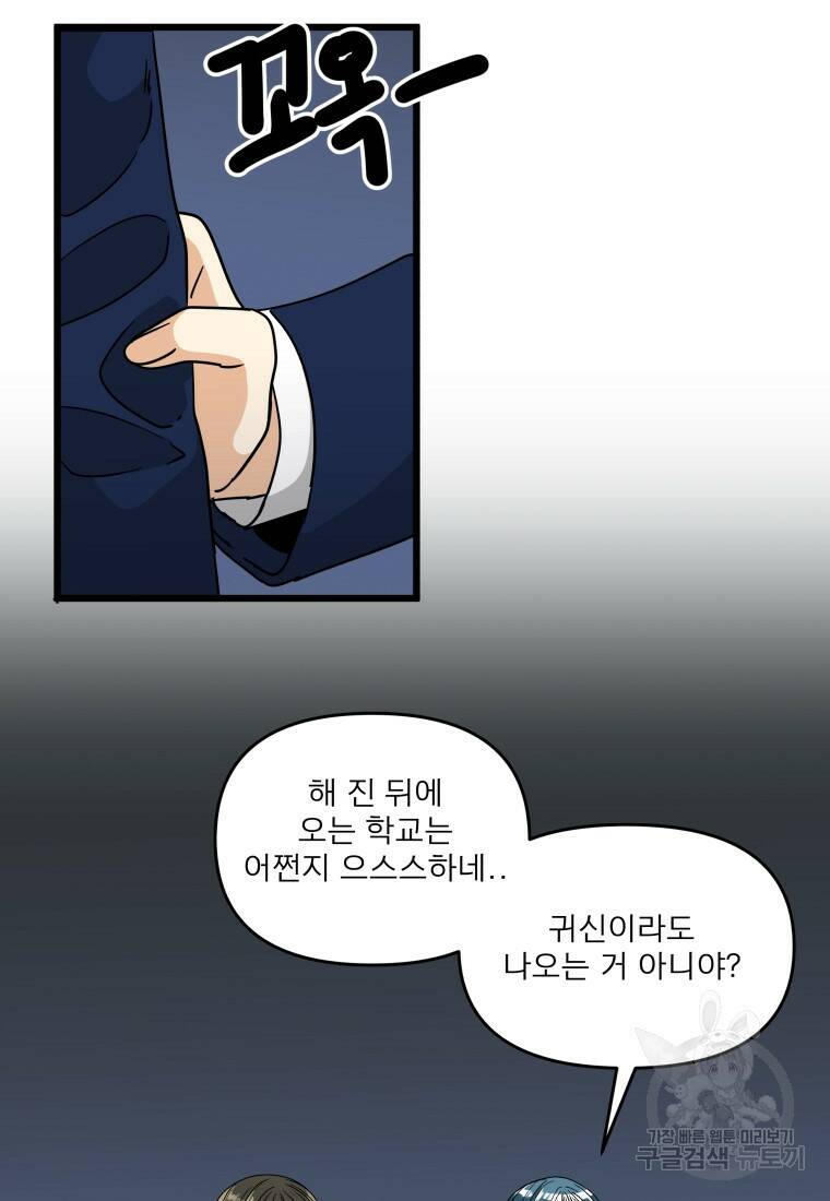 안젤리카 30화 8