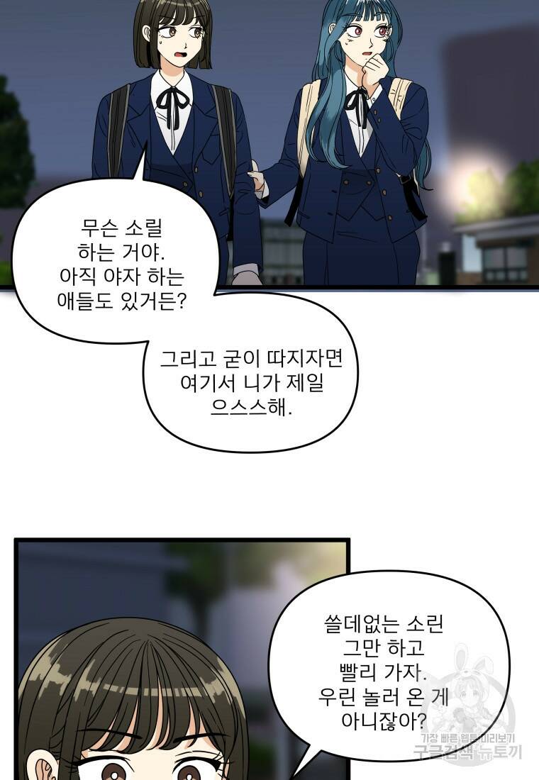 안젤리카 30화 9