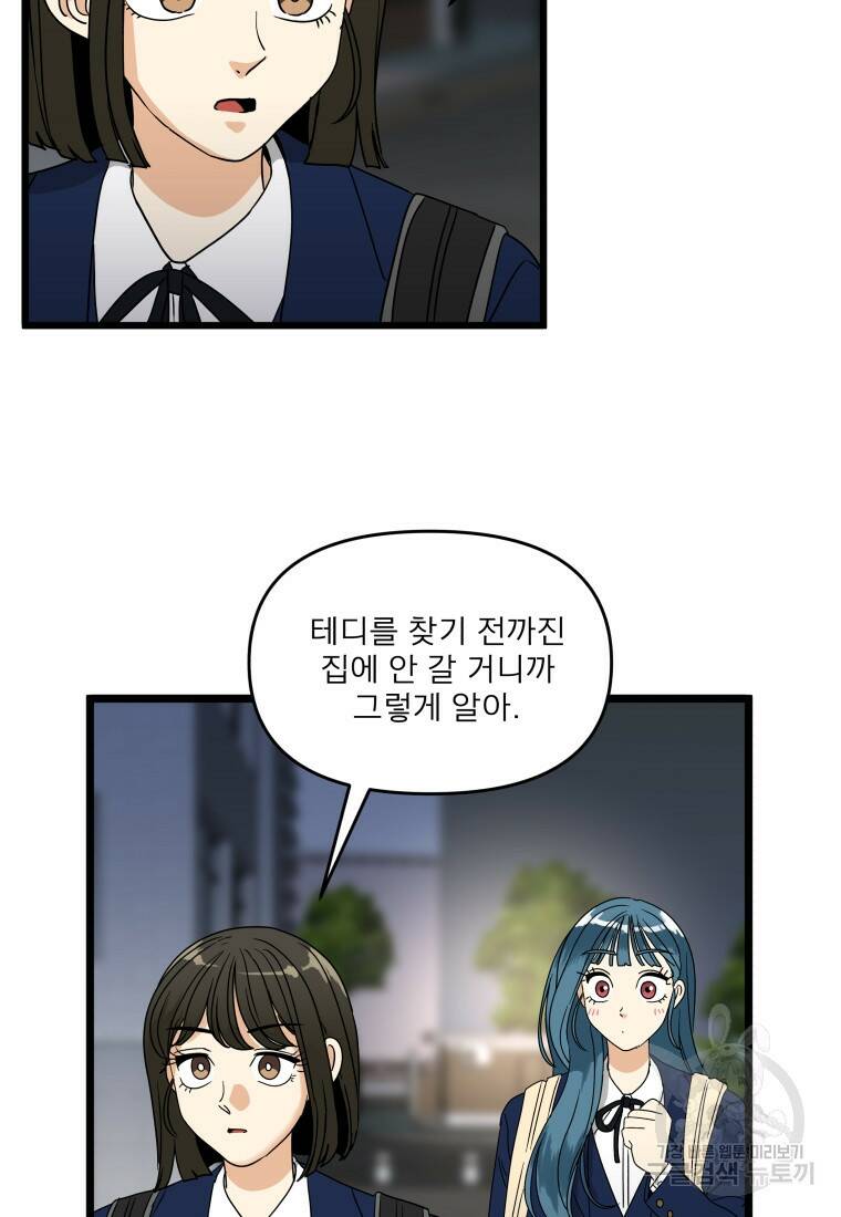 안젤리카 30화 10