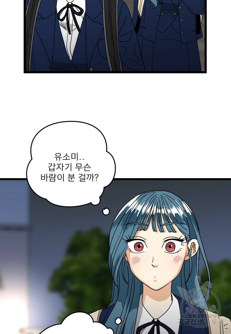 안젤리카 30화 11