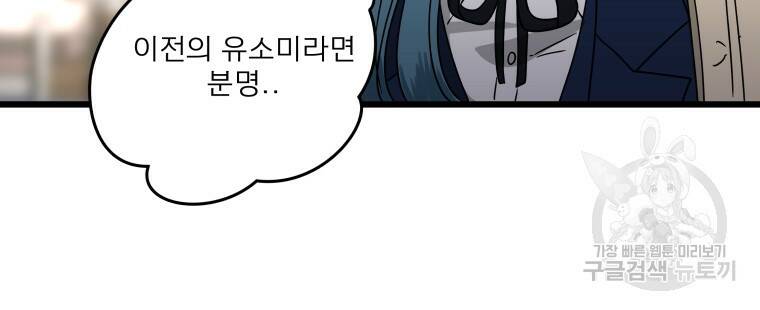 안젤리카 30화 12