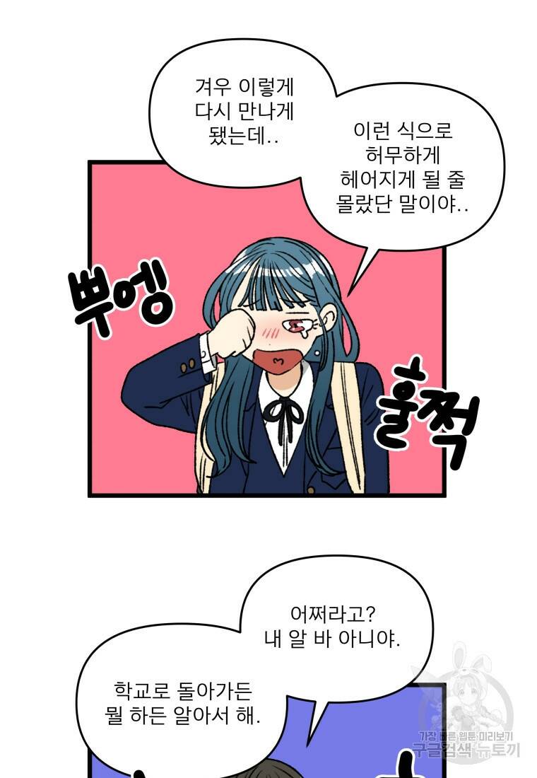 안젤리카 30화 13