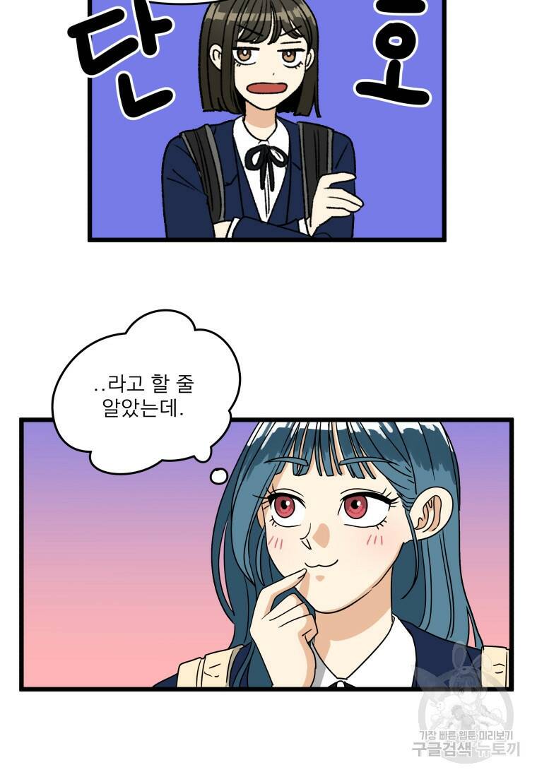 안젤리카 30화 14