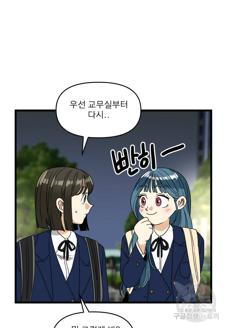 안젤리카 30화 15