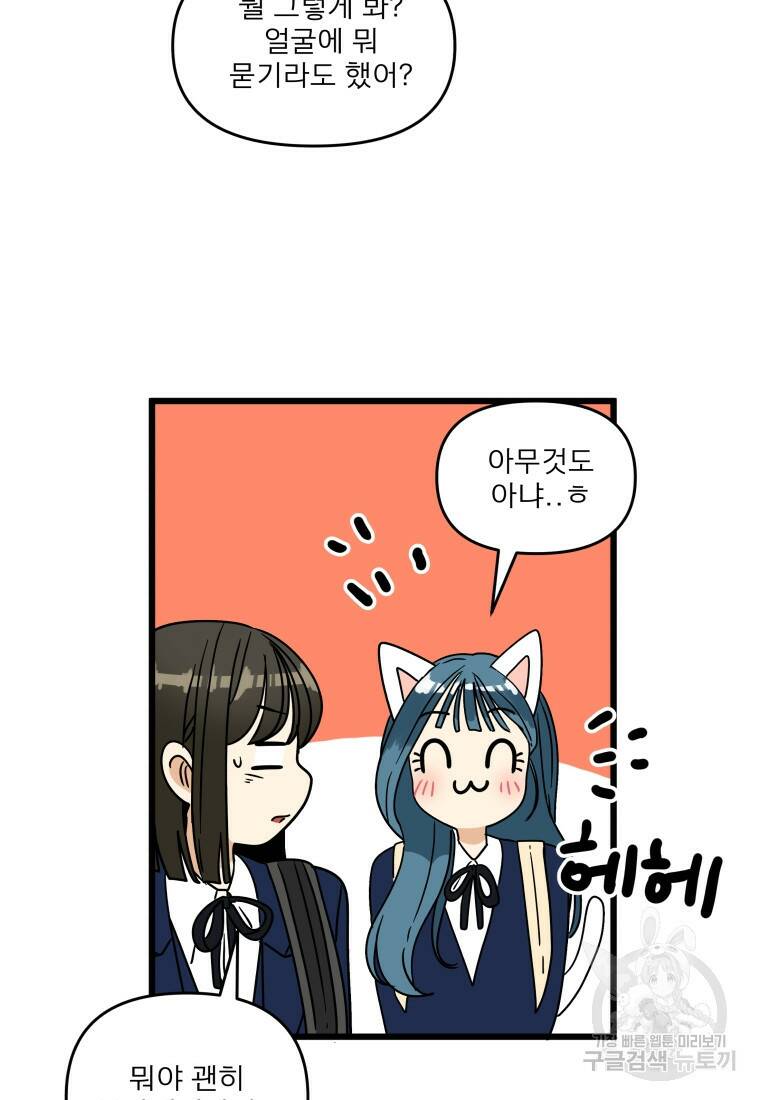 안젤리카 30화 16