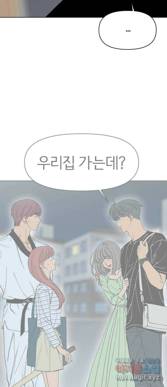 다시쓰는 연애사 31화 4