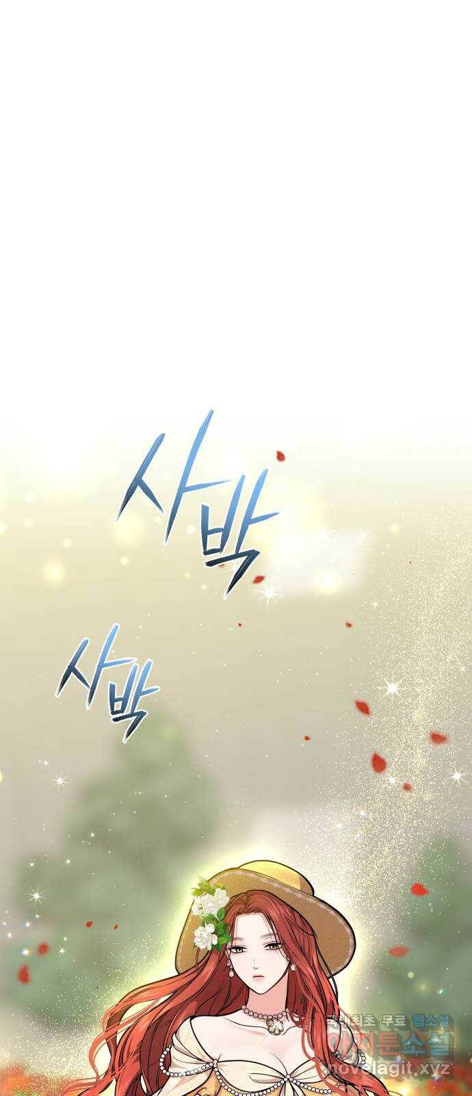 버림받은 왕녀의 은밀한 침실 20화. 버려진 왕녀의 처지 1