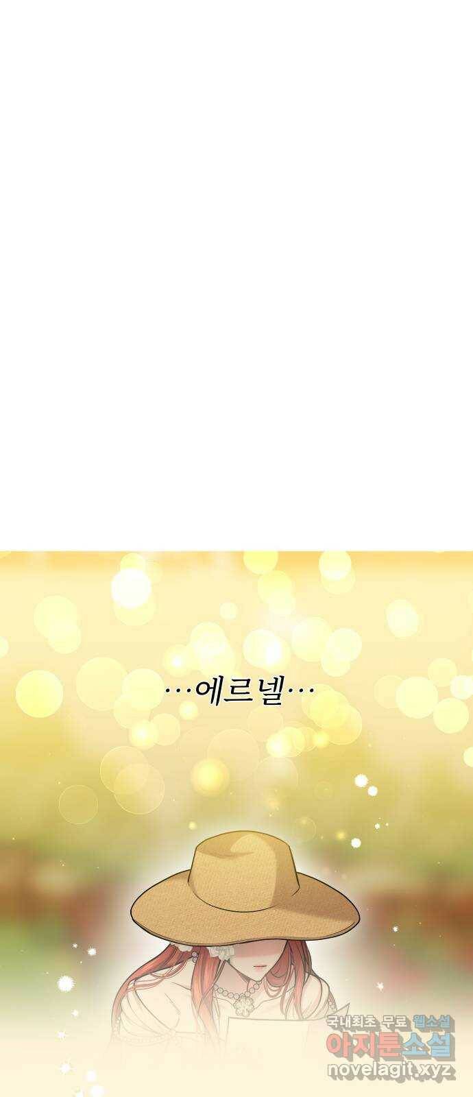 버림받은 왕녀의 은밀한 침실 20화. 버려진 왕녀의 처지 16