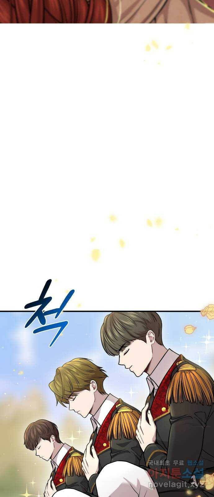 버림받은 왕녀의 은밀한 침실 20화. 버려진 왕녀의 처지 23
