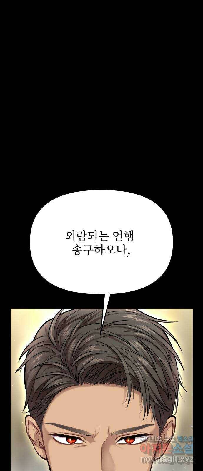 버림받은 왕녀의 은밀한 침실 20화. 버려진 왕녀의 처지 45