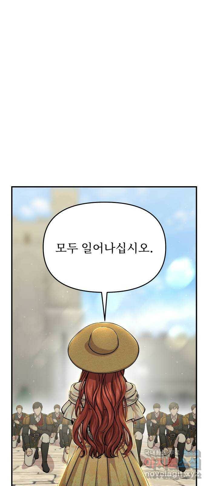 버림받은 왕녀의 은밀한 침실 20화. 버려진 왕녀의 처지 71