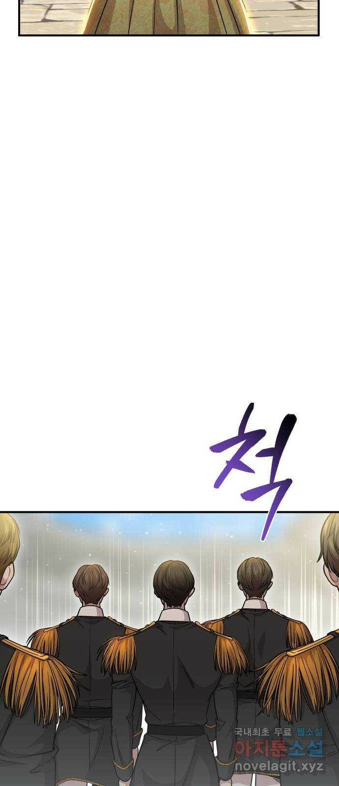 버림받은 왕녀의 은밀한 침실 20화. 버려진 왕녀의 처지 72
